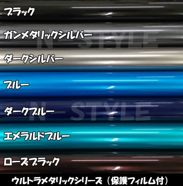 【Ｎ－ＳＴＹＬＥ】ラッピングシート ウルトラブリットメタリック ブラック152cm×100cm 艶あり黒色 耐熱耐水曲面対応裏溝付_画像4