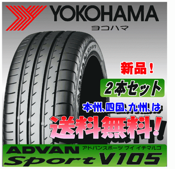 ビジネスバック 20インチ 295/30ZR20 101Y 1本 低燃費 サマータイヤ