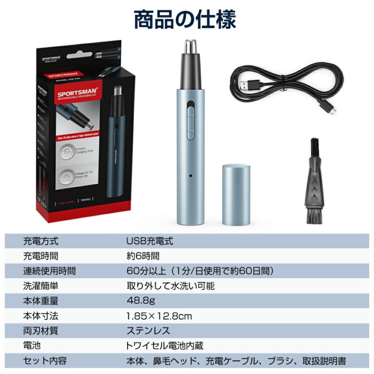 【新品未使用】鼻毛カッター 耳毛カッター USB充電式  電動式カッター 