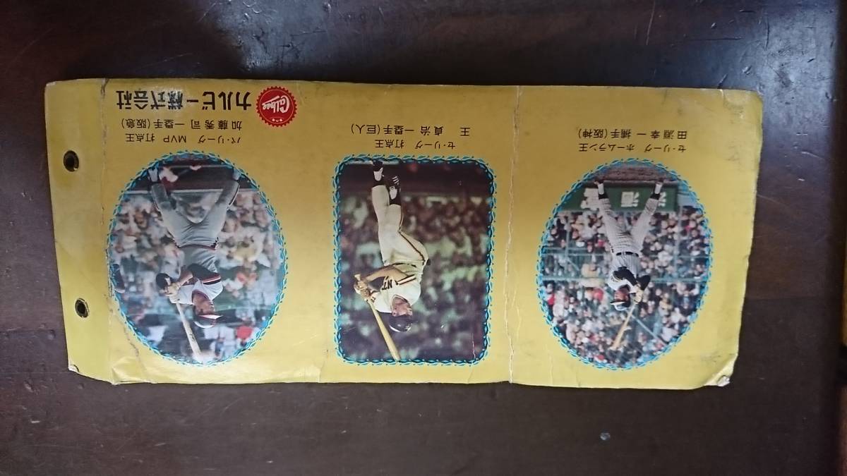 プロ野球カード　アルバム　②　保管品　中古_画像2