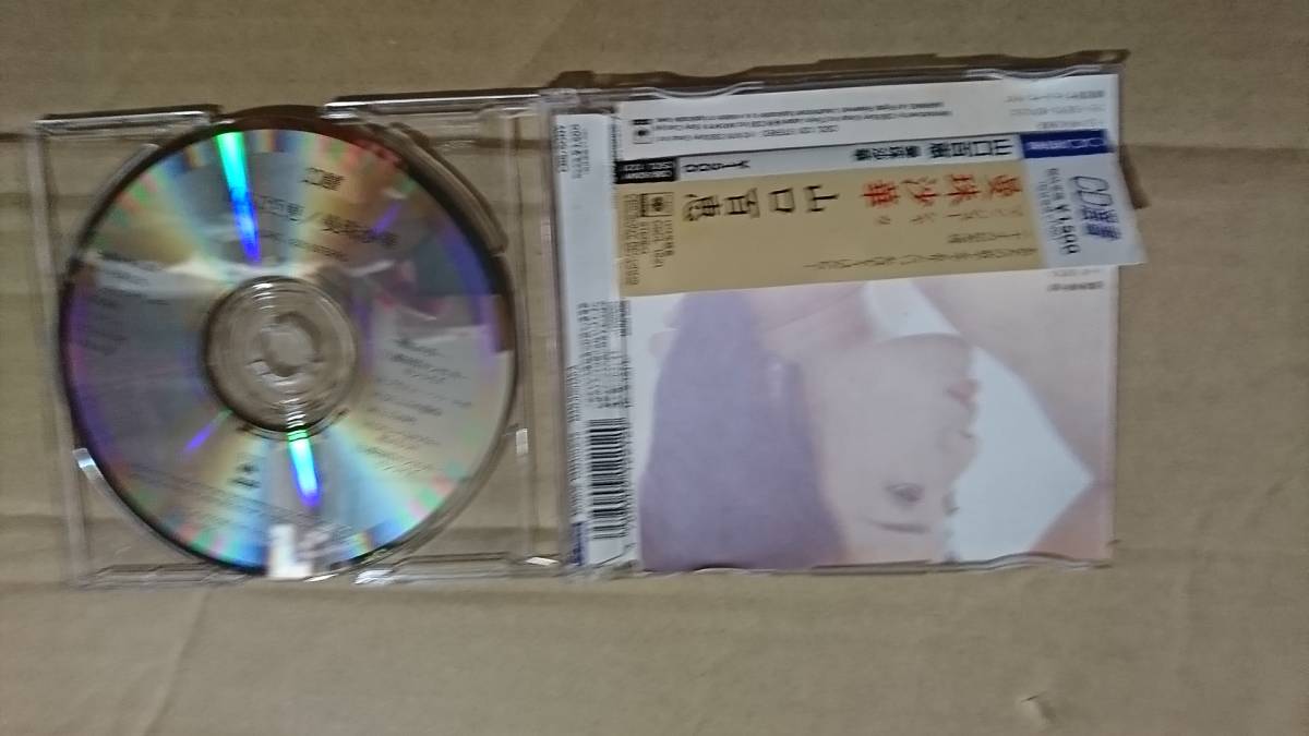 CD　山口百恵　曼珠沙華　中古　保管品　動作未確認　名前記入あります_画像2