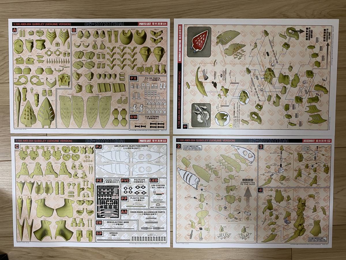 1/100 キュベレイ 内袋未開封 G-SYSTEM ガレージキット 機動戦士Zガンダム 9