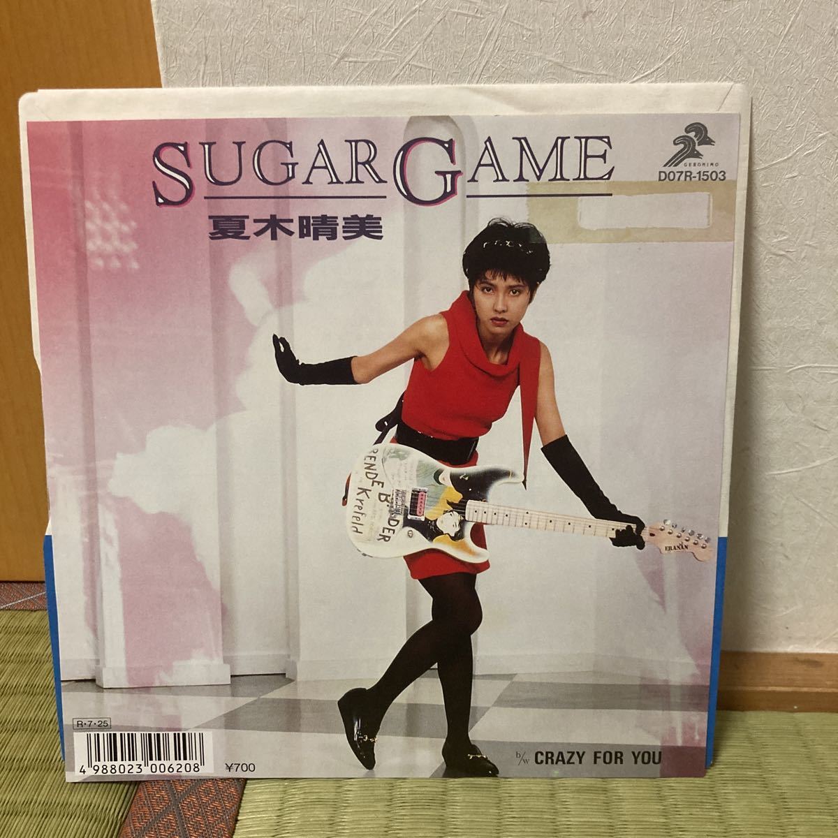 夏木晴美、sugar game、7インチ、和モノ_画像1