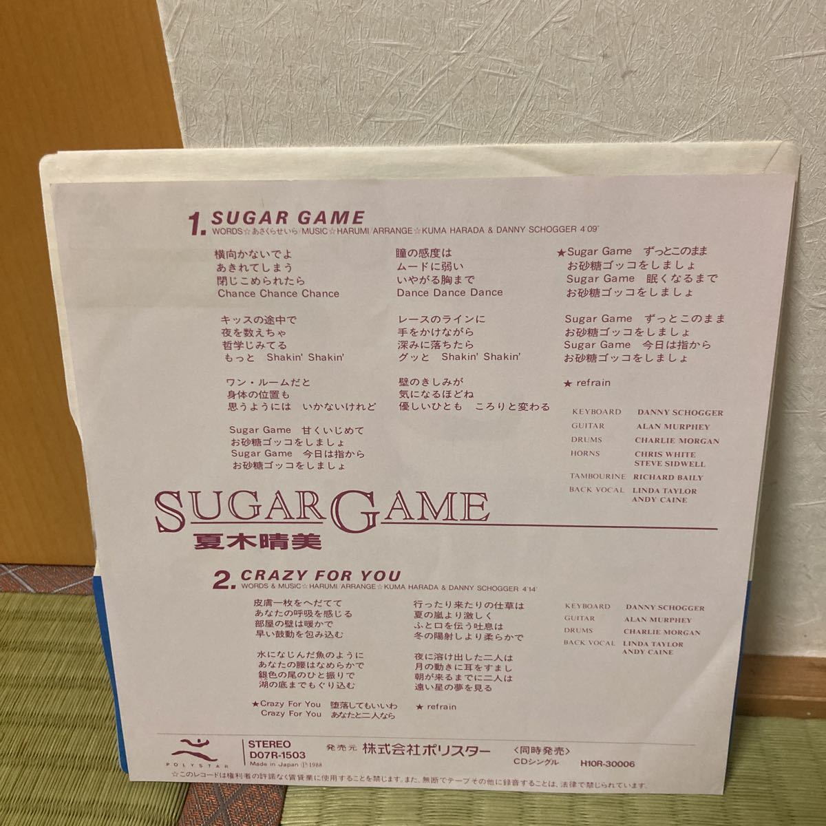 夏木晴美、sugar game、7インチ、和モノ_画像2