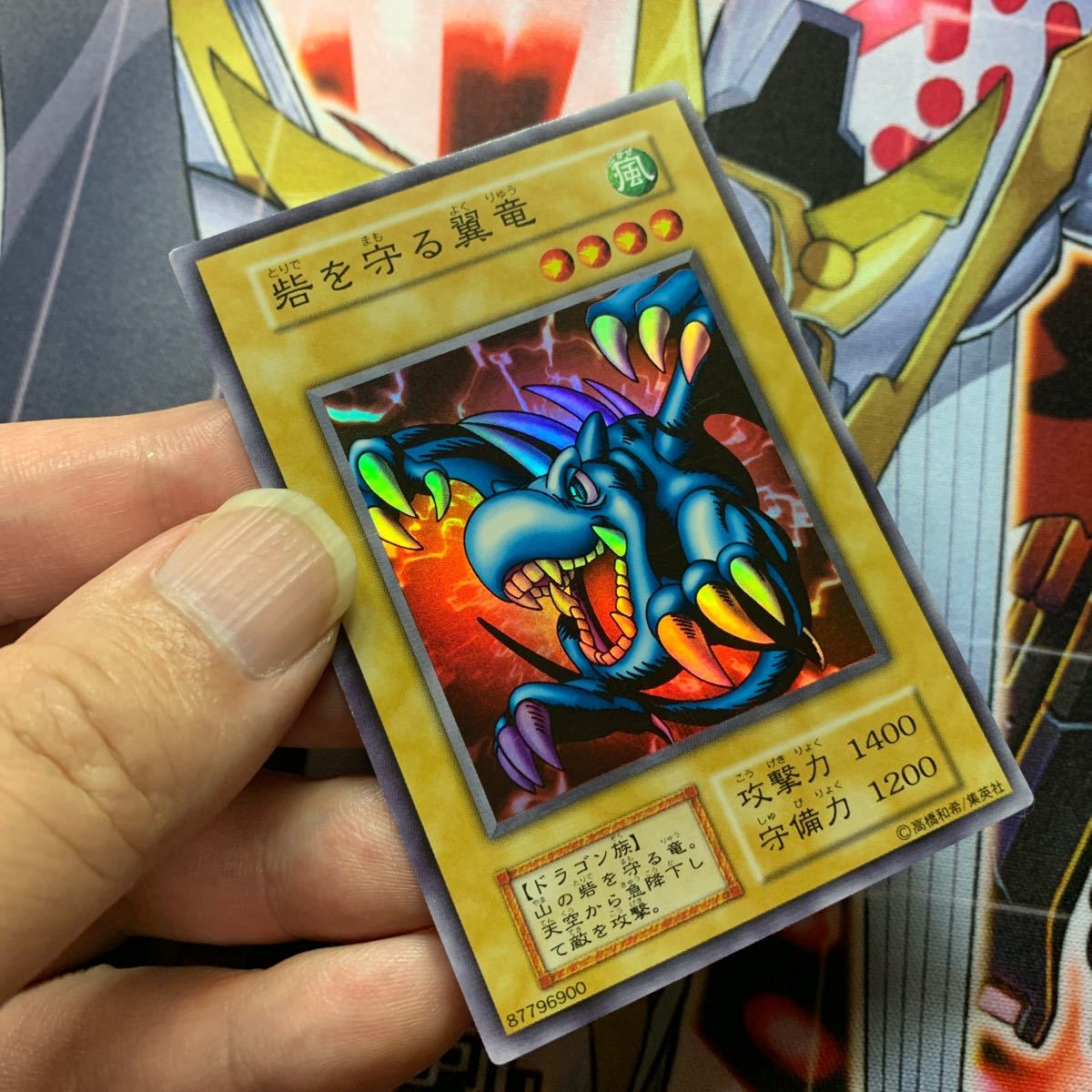遊戯王 初期 遊戯王 初期 砦を守る翼竜 スーパーレア|Yahoo!フリマ(旧