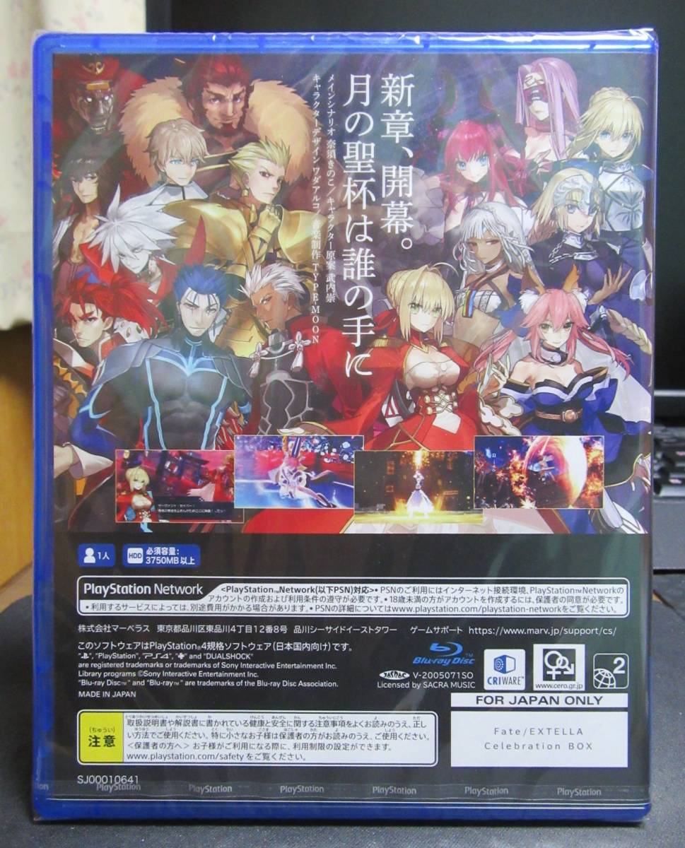 限定品 新品未開封 Fate EXTELLA Celebration BOX PS4 fawe.org