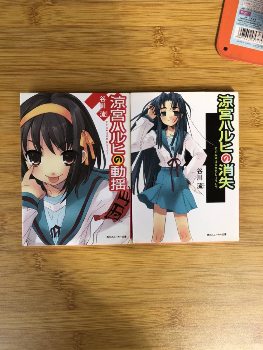 Yahoo!オークション - 中古文庫本 【ライトノベル 小説】著者 Yahoo!オークション - 中古文庫本 【ライトノベル 小説】著者