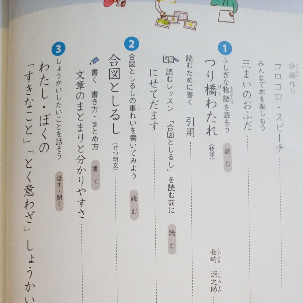 Paypayフリマ 小学3年生 国語教科書 Paypayフリマ 小学3年生 国語教科書