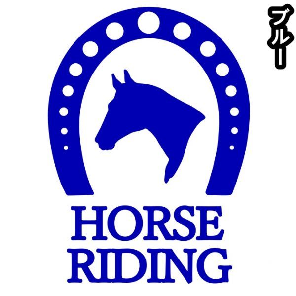 ★千円以上送料0★15×10.9cm【蹄-HORSE RIDING】乗馬、馬術競技、馬具、競馬好きにオリジナル、馬ステッカー(2)_画像4
