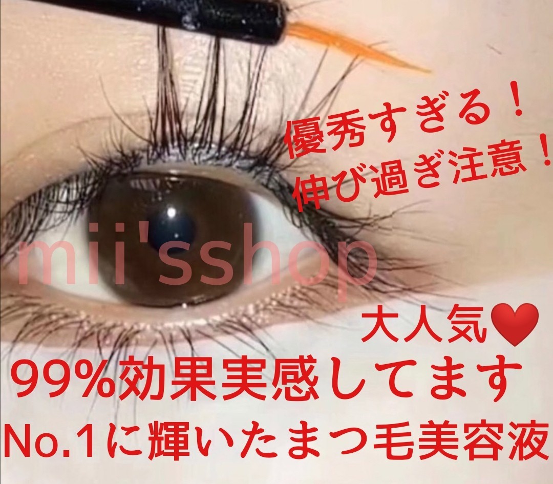 カラフルセット 3個 【4本】睫毛美人千人おすすめ!マツエク卒業