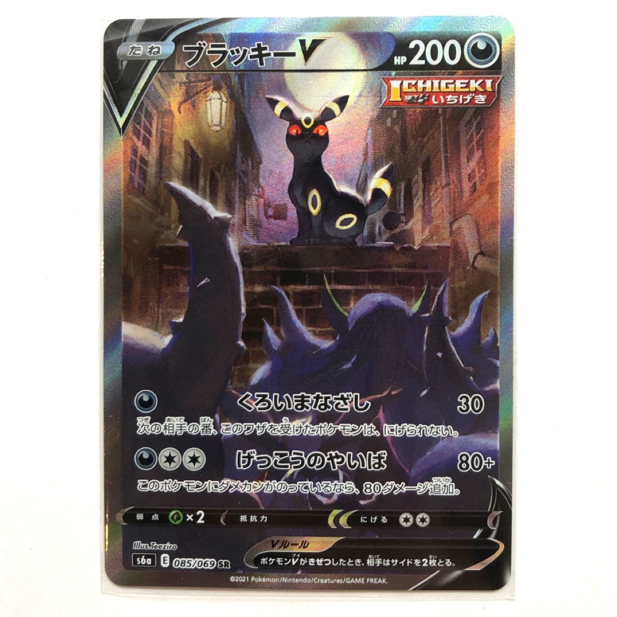 Paypayフリマ ポケモンカード ブラッキーv Sa Paypayフリマ ポケモンカード ブラッキーv Sa