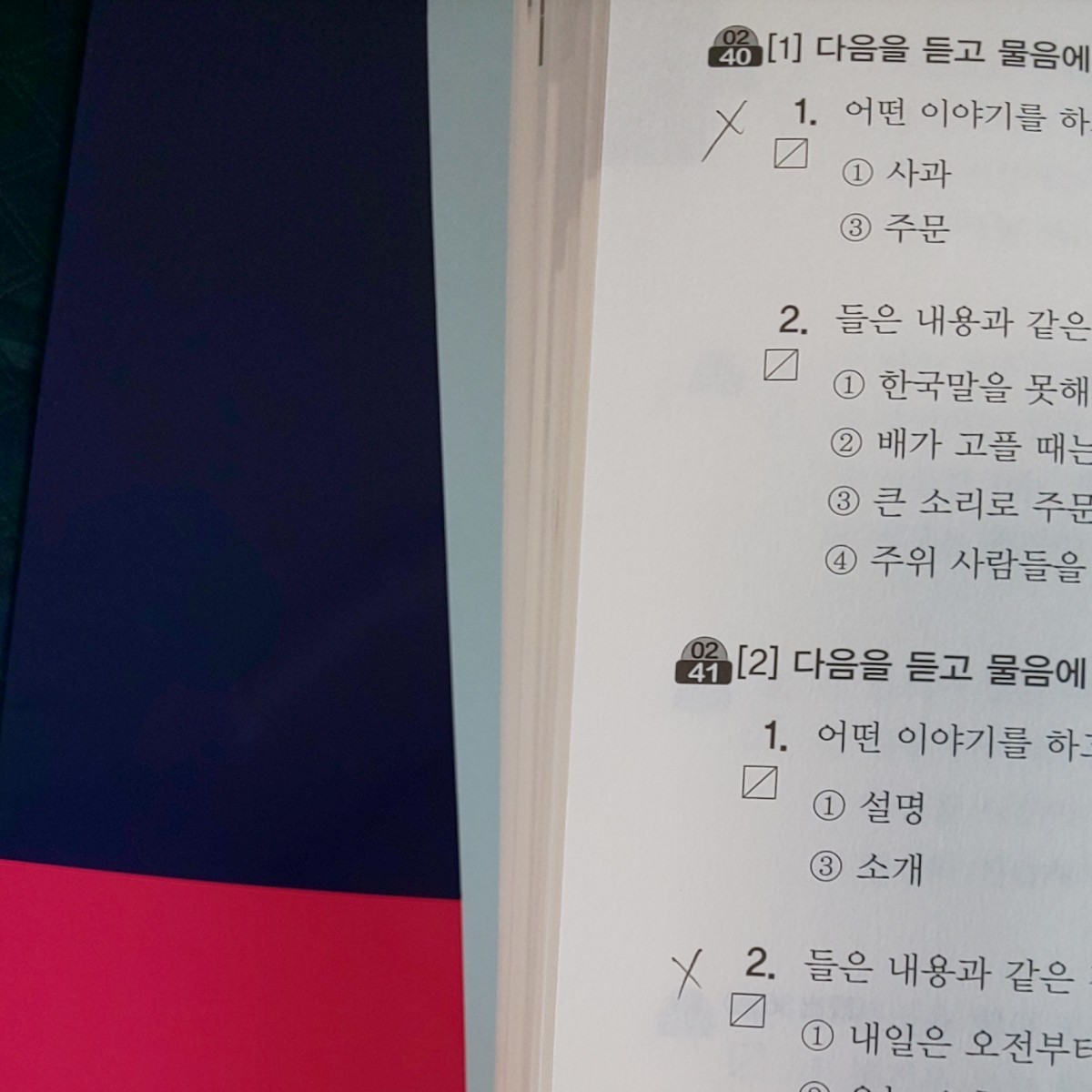 Paypayフリマ 韓国語能力試験 合格対策講座1 New Topik 1 1級 2級編 Paypayフリマ 韓国語能力試験 合格対策講座1 New Topik 1 1級 2級編