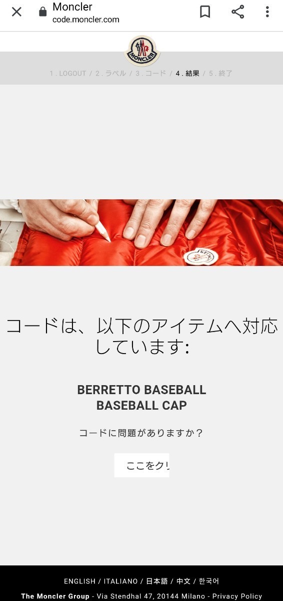 Moncler x Off White 16ss キャップ M QR未登録 | radiolocal.com.br