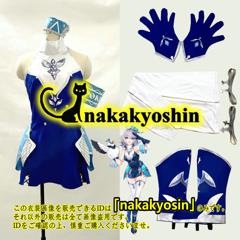 nakakyoshin出品　実物撮影●イドラ ファンタシースターサーガ　ポポナ　通常衣装　 日常服 ●コスプレ衣装　ウィッグ、靴追加可