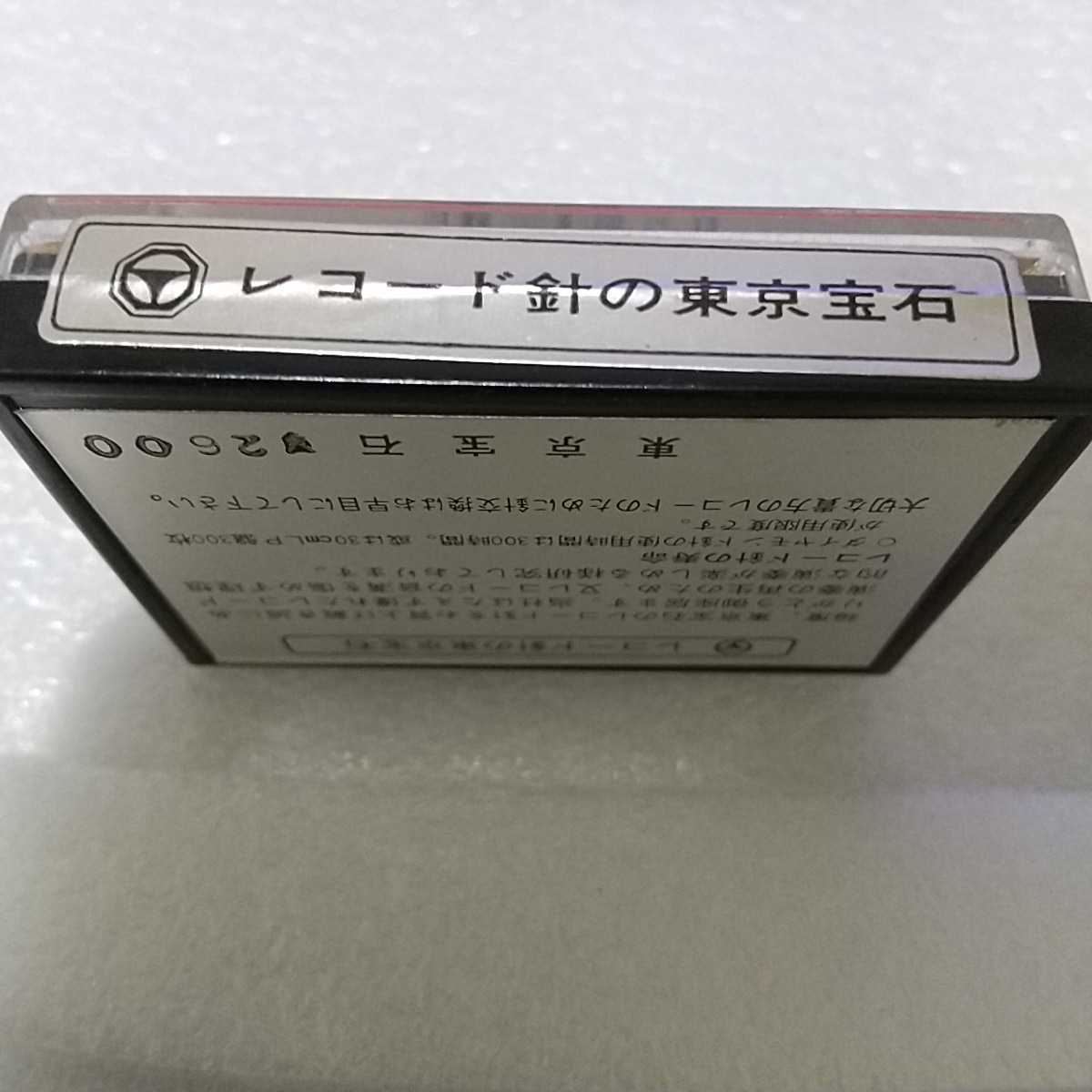 未開封 SONY ソニー用 レコード交換針 ND-132G 東京宝石 レコード針 ④_画像4