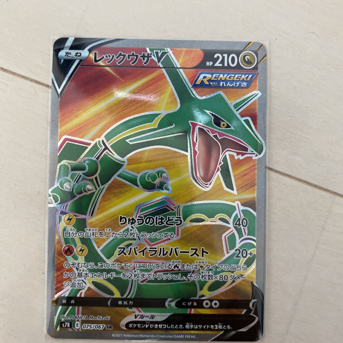 Paypayフリマ ポケモンカード ポケモンカードゲーム レックウザv Sr プロモ セット Paypayフリマ ポケモンカード ポケモンカードゲーム レックウザv Sr プロモ セット