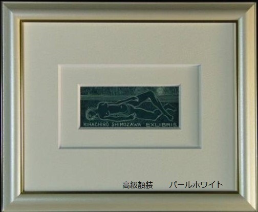 ...[ jpy . temple * total .* north sickle .], autograph .* with autograph, certificate, high class frame attaching, free shipping, Miku -stroke media 