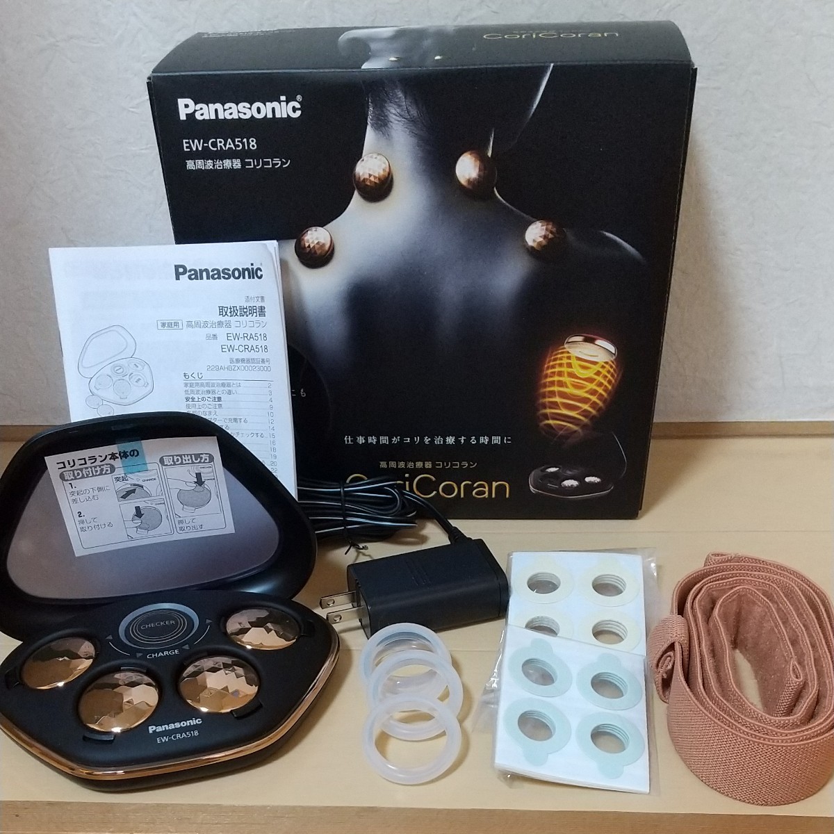 高周波治療器 コリコラン EW-CRA518|Yahoo!フリマ(旧PayPay 高周波治療器 コリコラン EW-CRA518|Yahoo!フリマ(旧PayPay