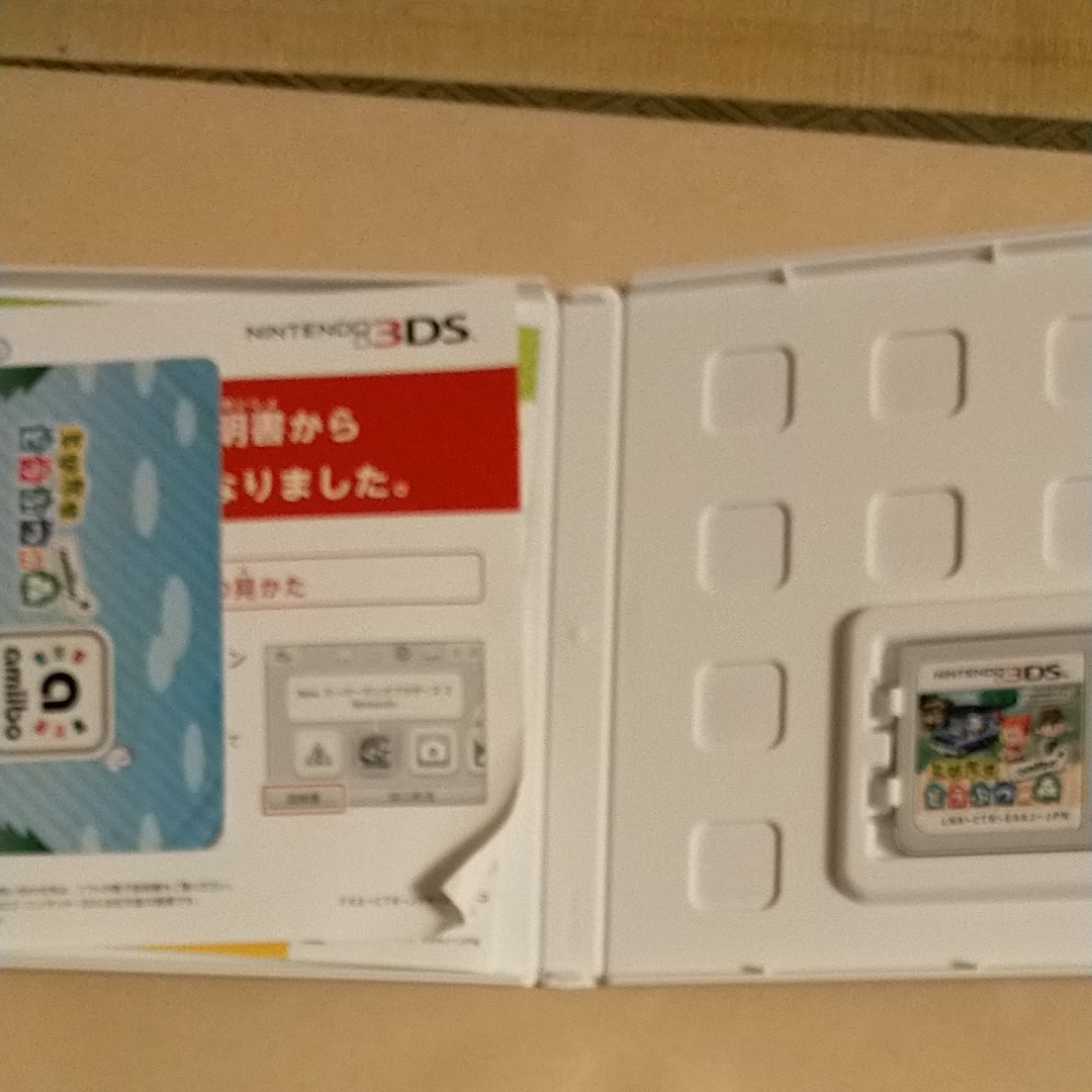 とびだせどうぶつの森amiibo+ 3DS