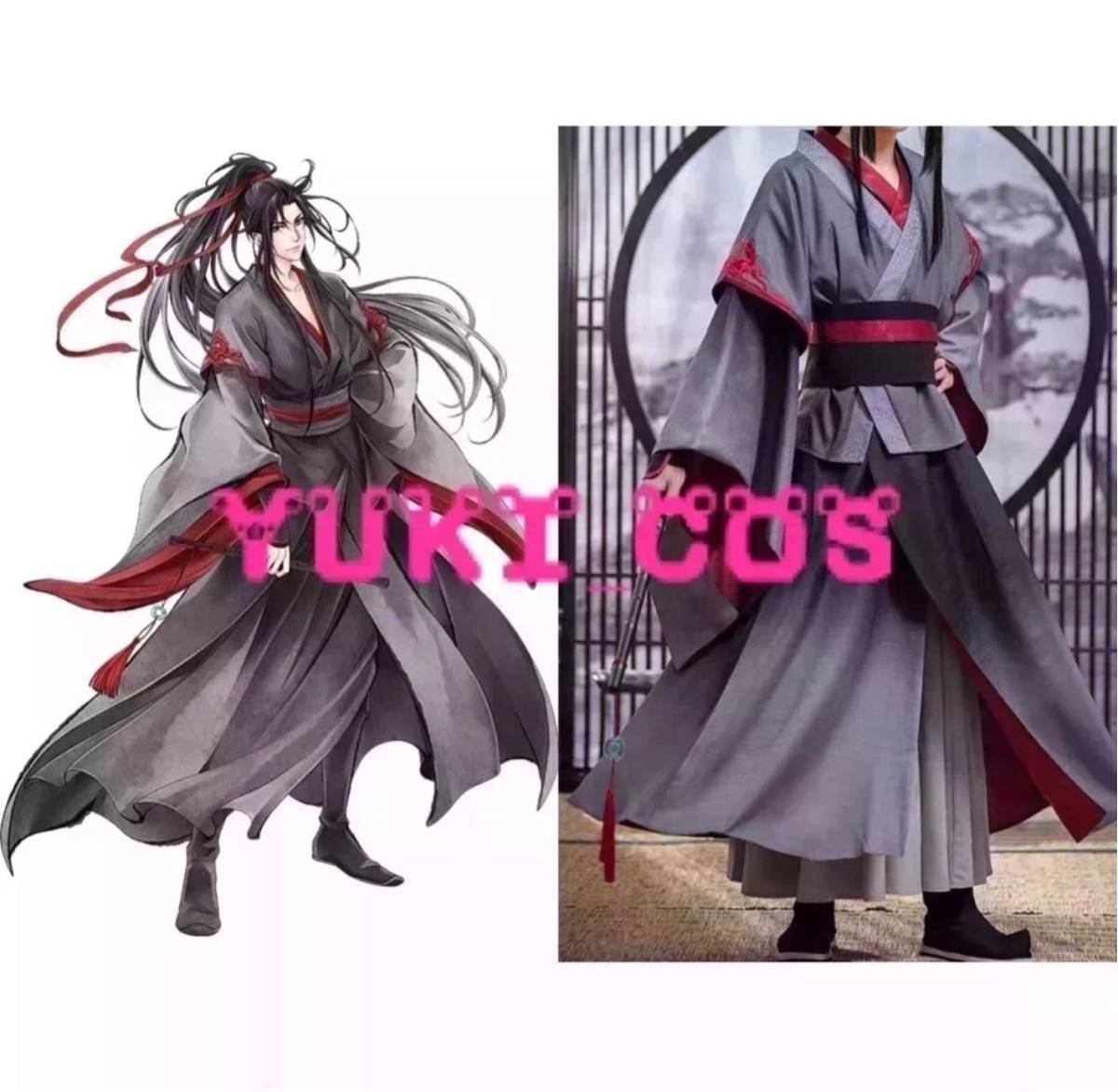 魔道祖師 魏無羨 莫玄羽 漢服 コスプレ衣装