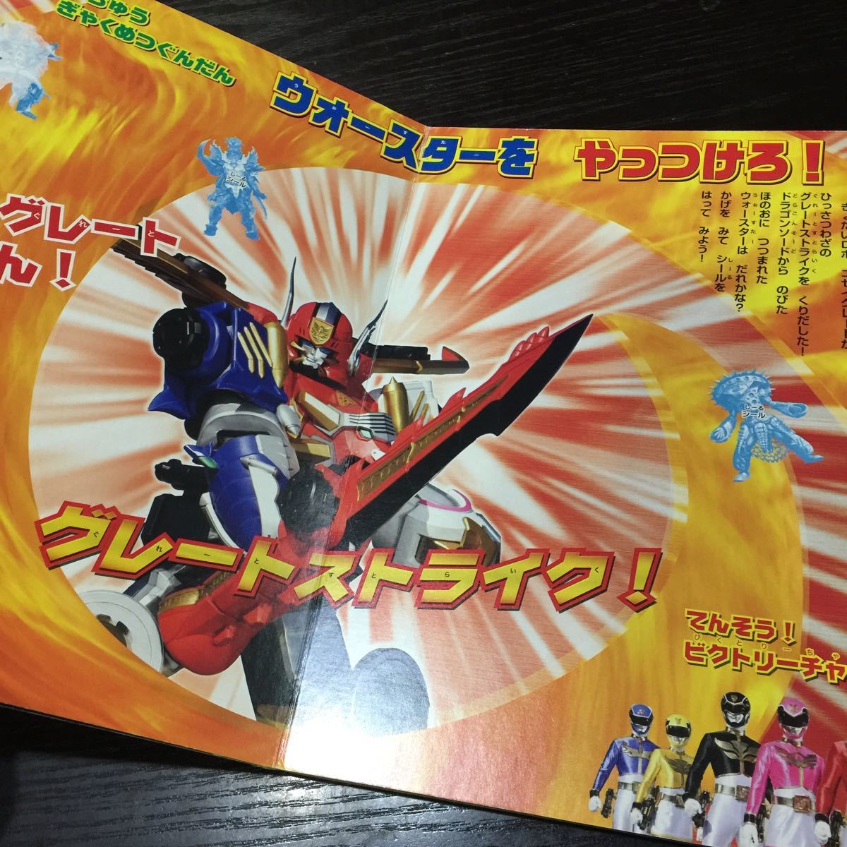 く26 転送戦隊ゴセイジャー スーパー戦隊シリーズ 平成22年2月15日第1刷発行 講談社 絵本 仮面ライダー テレビ絵本 児童本 男の子 アニメ_画像9