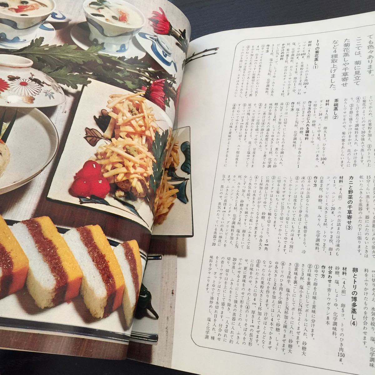 ku85 семья все . Showa 44 год 11 месяц номер модный журнал жизнь жизнь Mrs. retro рецепт вышивка вязание рукоделие ko-tine-to модный женщина кулинария 