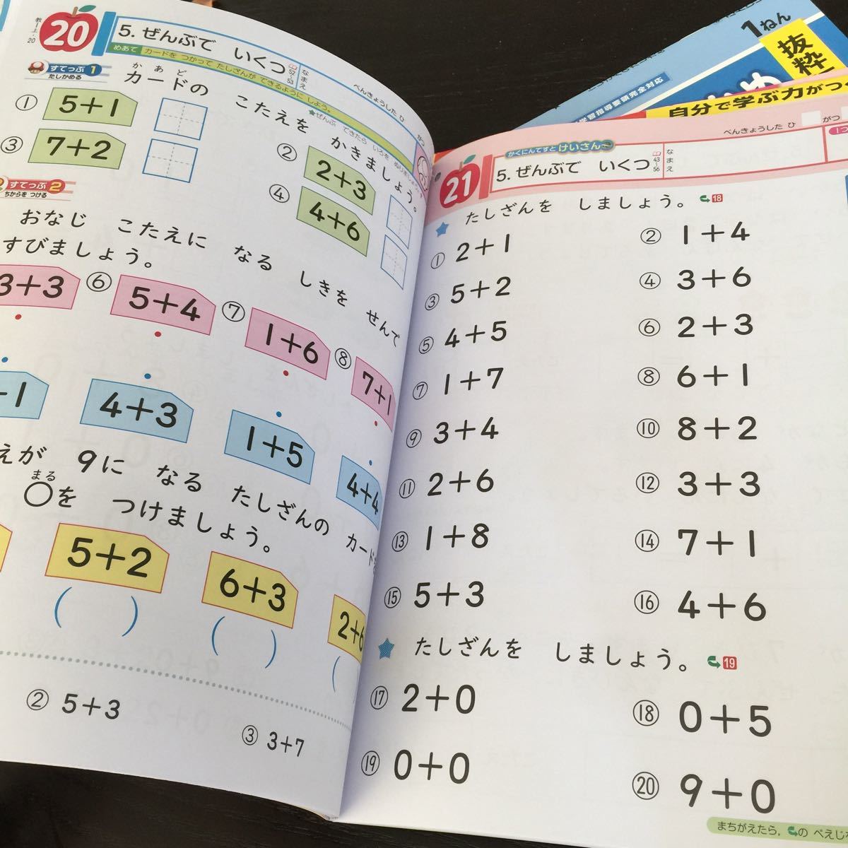 Hド5 一年生 学習 ドリル 問題集 国語 算数 漢字 理科 社会 英語 テスト 勉強 小学生 テキスト テスト用紙 教材 文章問題 計算 家庭学習_画像6