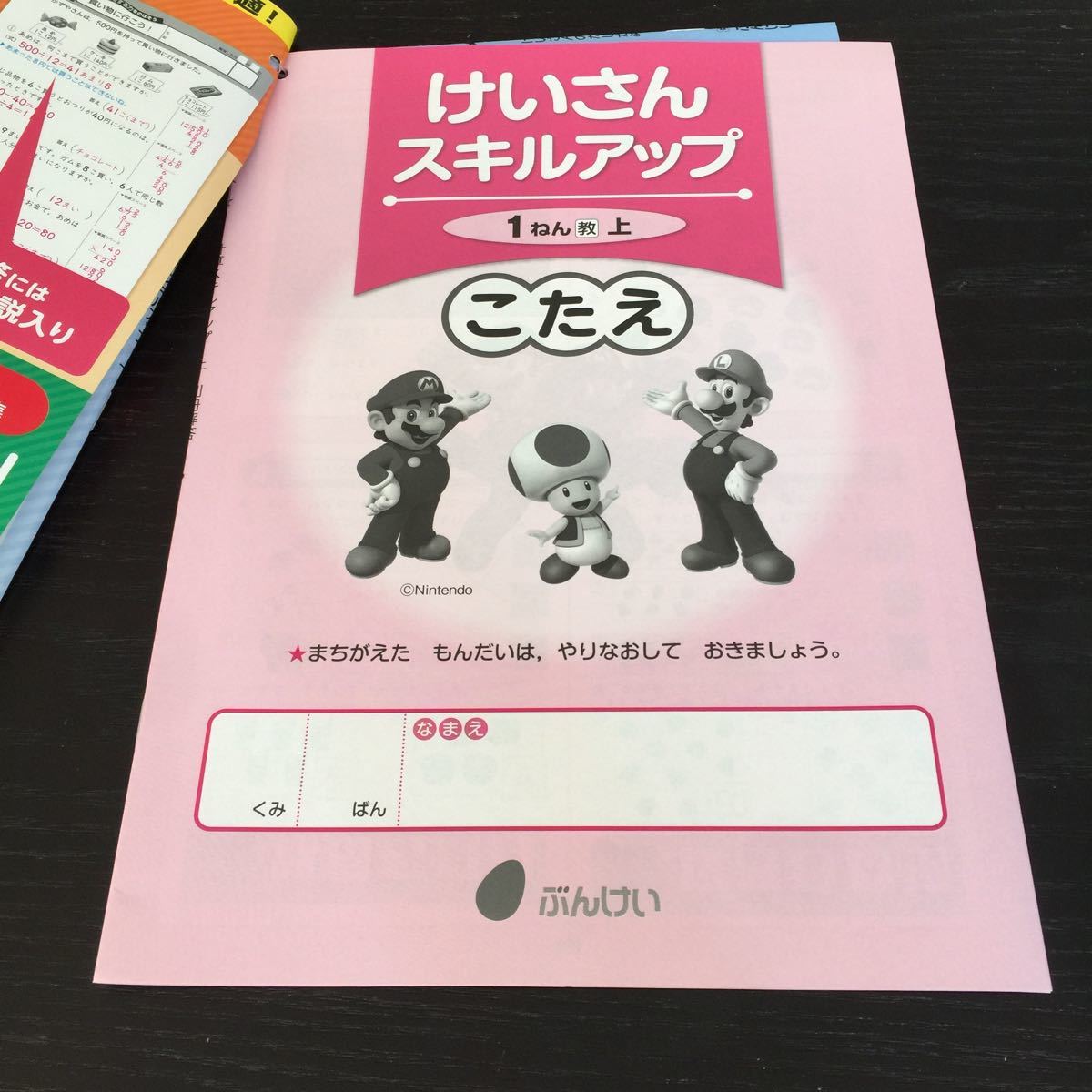 Hド5 一年生 学習 ドリル 問題集 国語 算数 漢字 理科 社会 英語 テスト 勉強 小学生 テキスト テスト用紙 教材 文章問題 計算 家庭学習_画像10