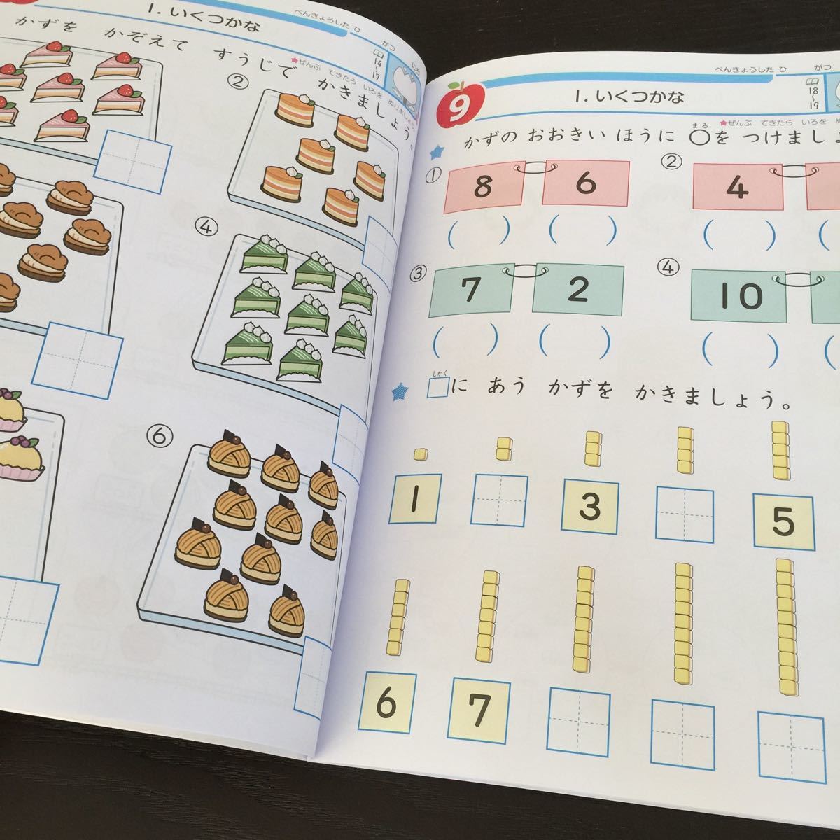ヤフオク Hド7 一年生 学習 ドリル 問題集 国語 算数 漢字