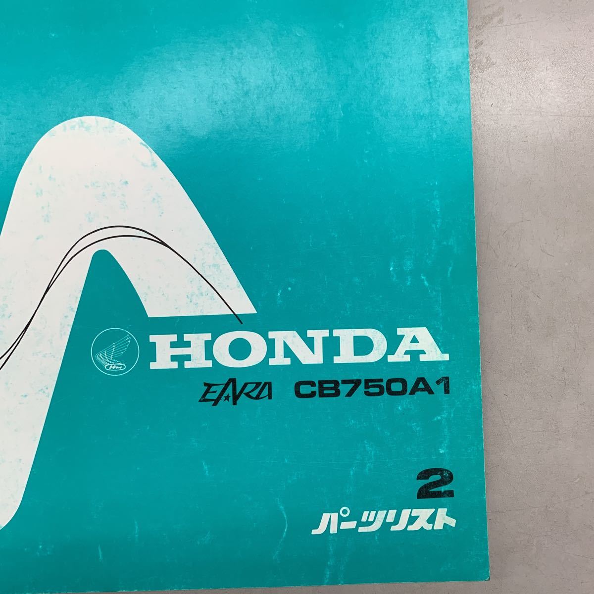 [ used ] Honda CB750A1 parts list 2 version 