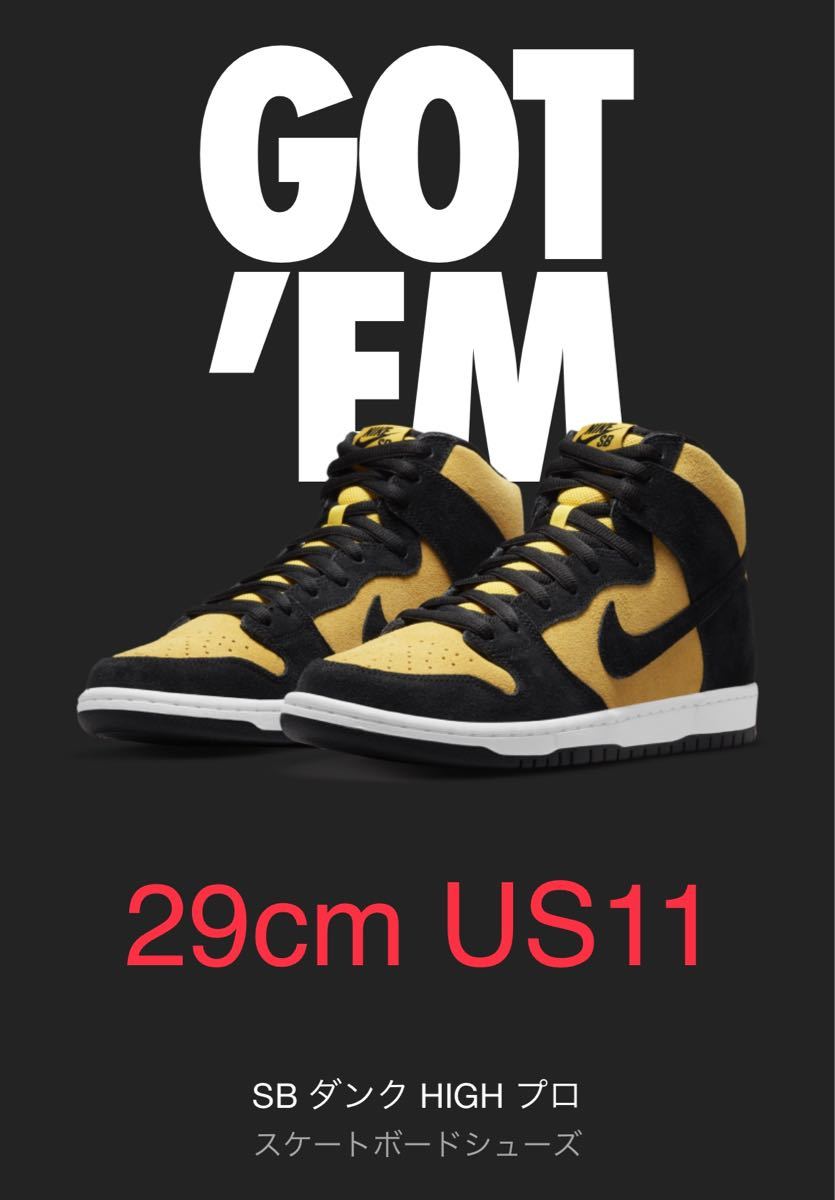 NIKE maize and black SB ダンク HIGH プロ ゴールド イエロー ...