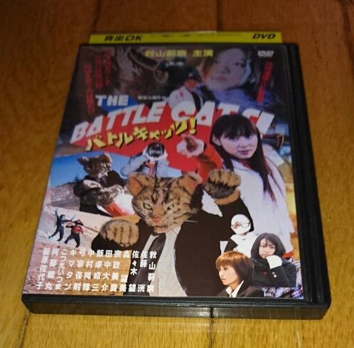 秋山莉奈主演　「映画・DVD」　　●バトルキャッツ！　（2008年の映画）　　レンタル落ちDVD_画像2