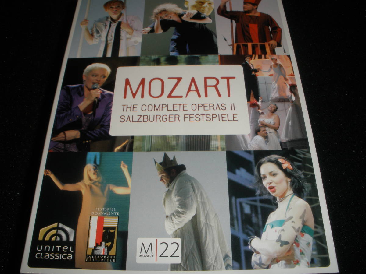 最安価格 廃盤 Opera Mozart M22 ザルツブルク 偽 花嫁 カイロ