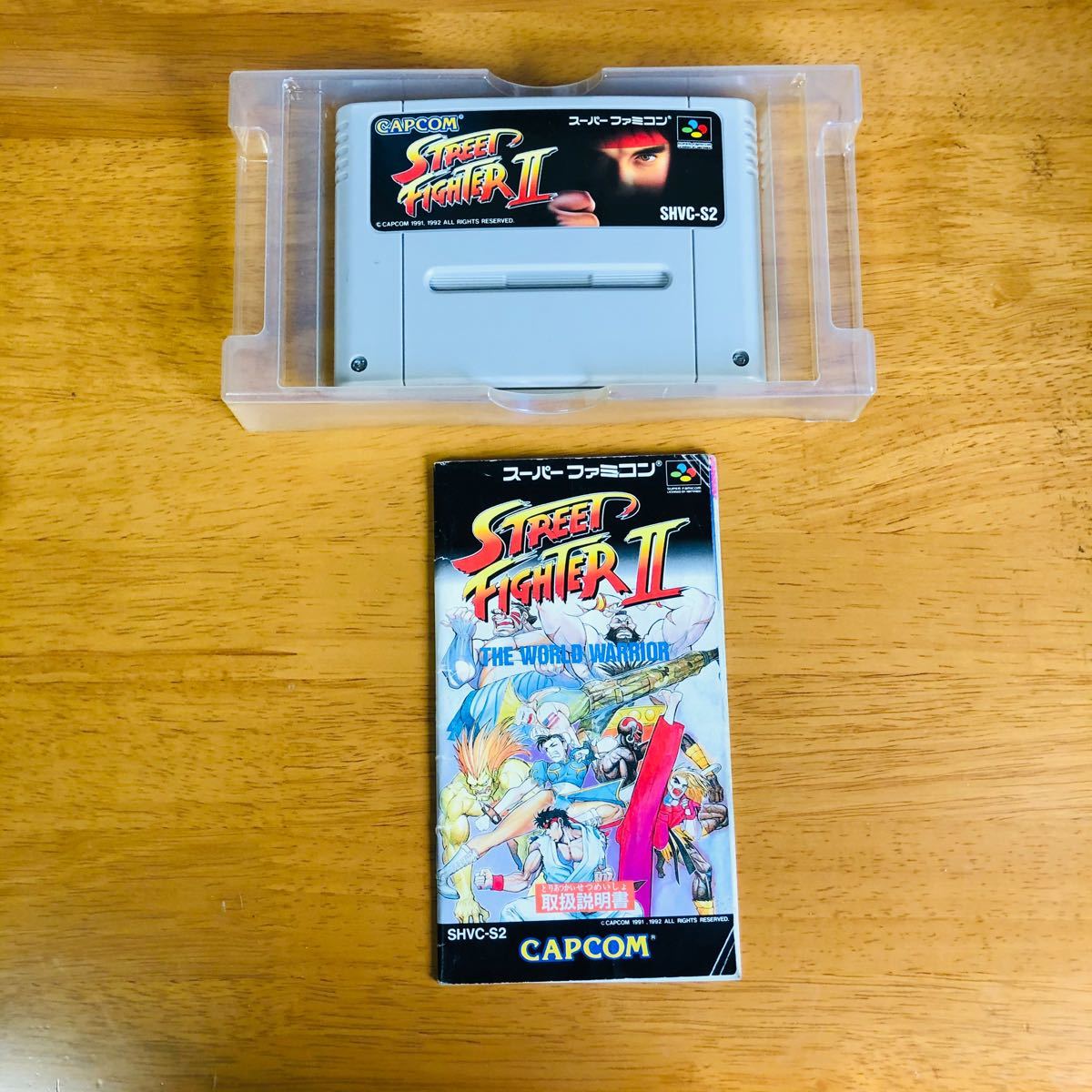 ストリートファイター2 SFC スーパーファミコン 箱 説明書付 ストリートファイター2 SFC スーパーファミコン 箱 説明書付