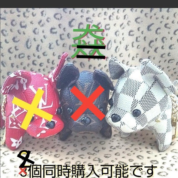 ☆☆新品・極彩品☆☆ 仔犬キーホルダー  