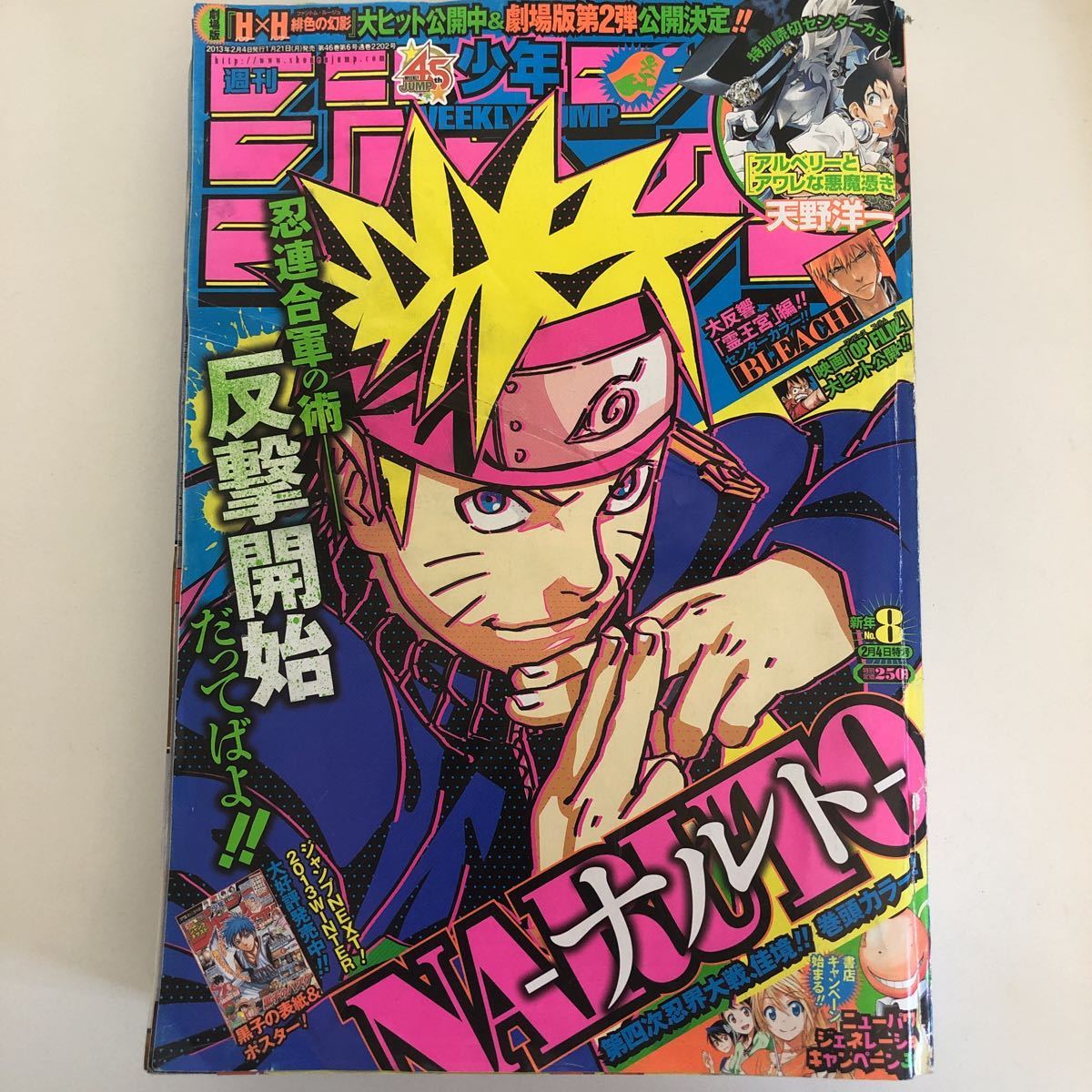 ヤフオク Yg35 週刊少年ジャンプ 13年8号 Naruto ナルト