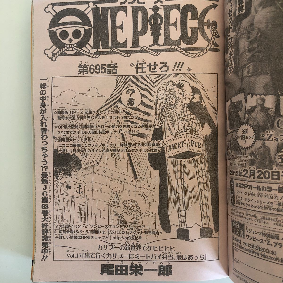 ヤフオク Yg35 週刊少年ジャンプ 13年8号 Naruto ナルト