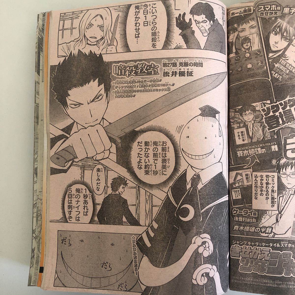 ヤフオク Yg35 週刊少年ジャンプ 13年8号 Naruto ナルト