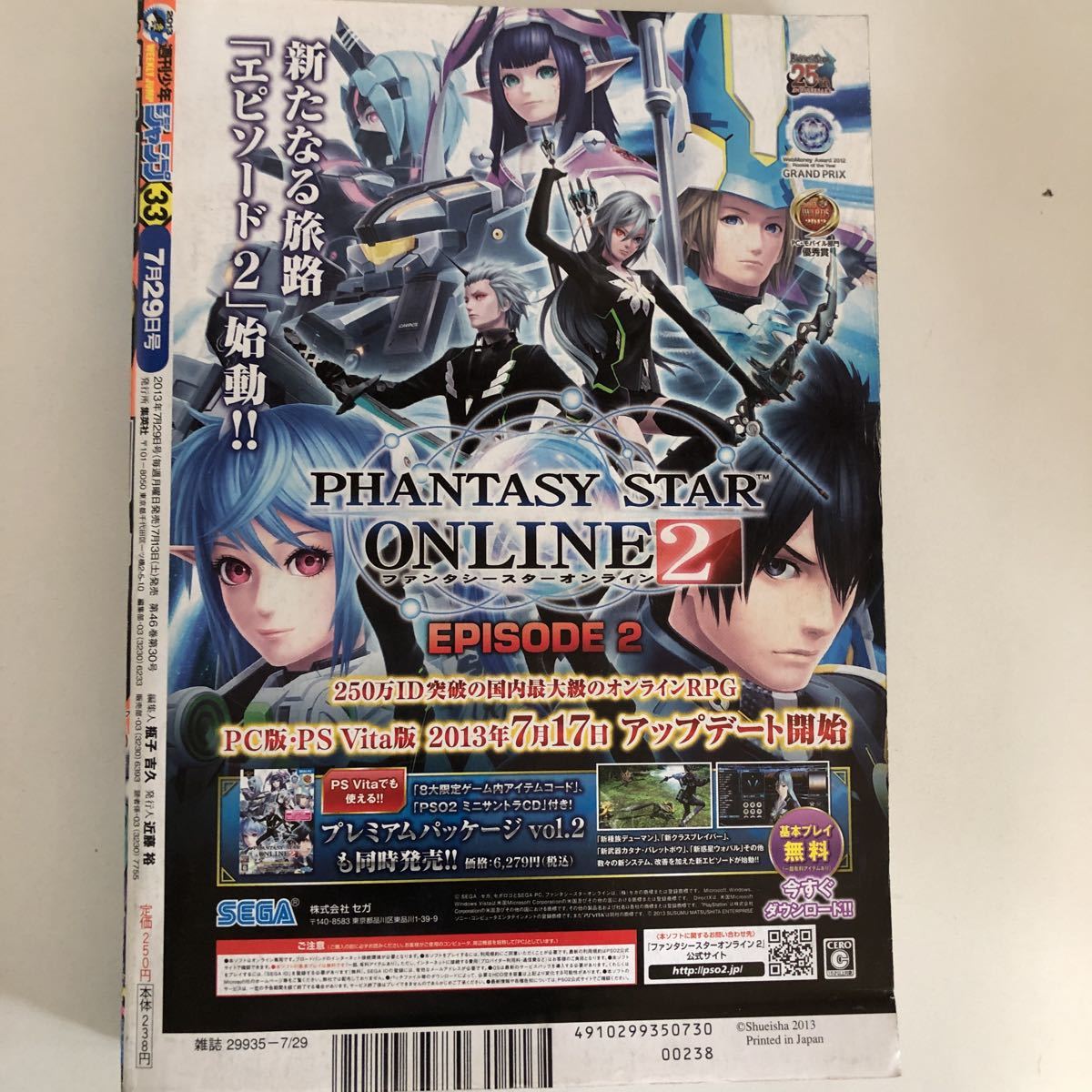 ヤフオク Yg77 週刊少年ジャンプ 13年33号 表紙 新連載 ヤフオク Yg77 週刊少年ジャンプ 13年33号 表紙 新連載