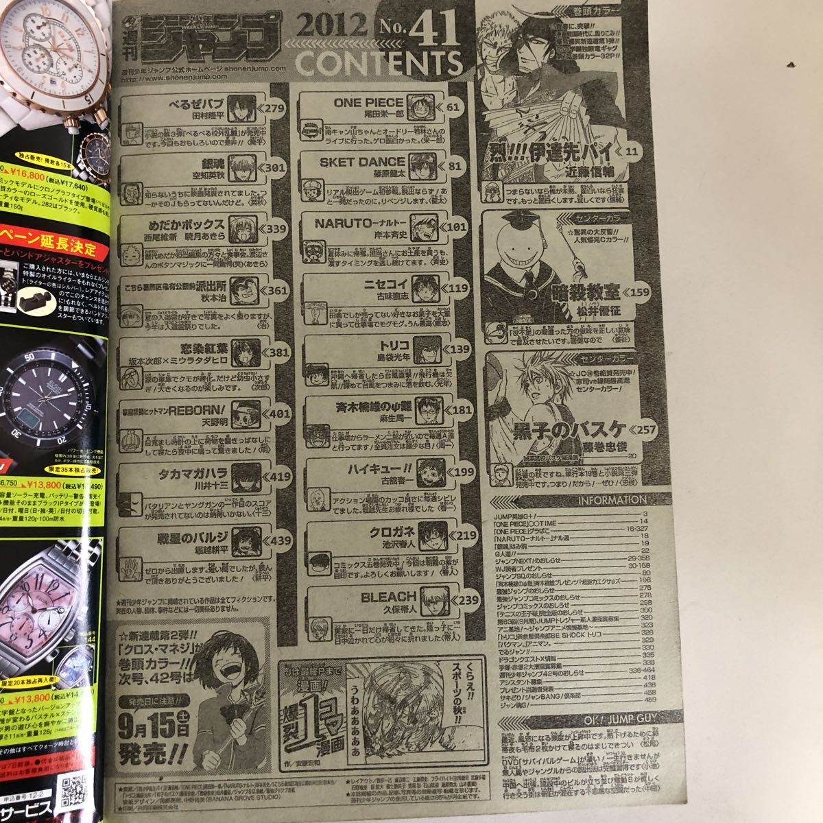 Yg 週刊少年ジャンプ 12年41号 表紙新連載第1位烈 伊達先パイ ワンピース 少年マンガ アニメ 映画化 アニメ化 漫画 作品続々 少年 ジャンプ 売買されたオークション情報 Yahooの商品情報をアーカイブ公開 オークファン Aucfan Com Yg 週刊少年ジャンプ 12年41号 表紙新連載第1位烈 伊達先パイ ワンピース 少年マンガ アニメ 映画化 アニメ化 漫画 作品続々 少年 ジャンプ 売買されたオークション情報 Yahooの商品情報をアーカイブ公開 オークファン Aucfan Com