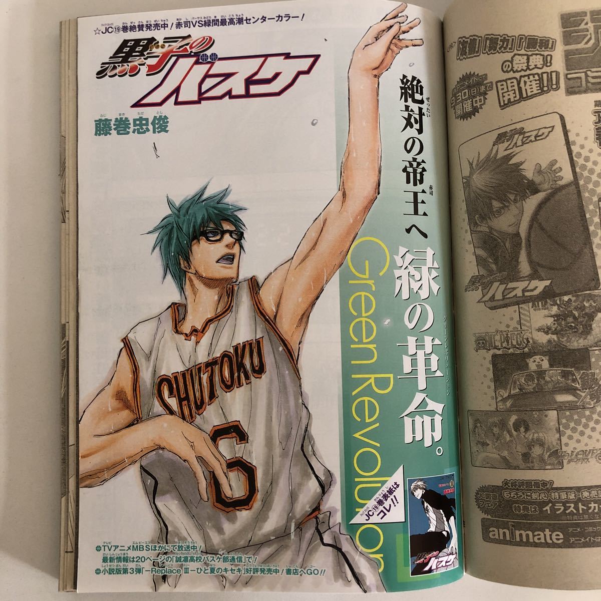 ヤフオク Yg 週刊少年ジャンプ 12年41号 表紙新連載第 ヤフオク Yg 週刊少年ジャンプ 12年41号 表紙新連載第