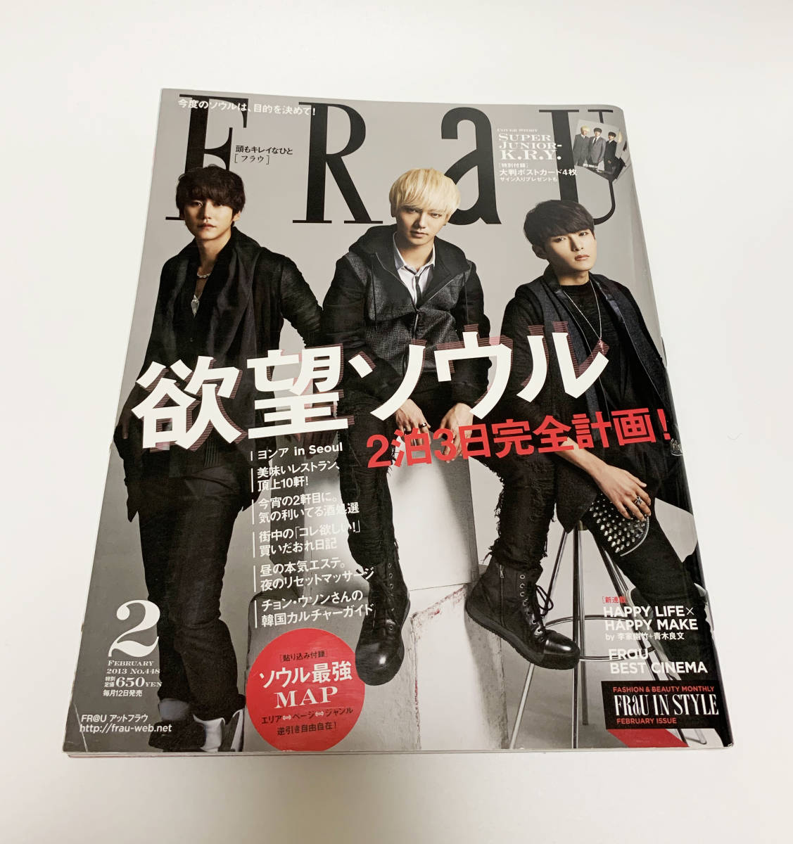 送料無料★全揃え 美品 FRAU[フラウ] 2013.2 SUPER JUNIOR K.R.Y 9ページ ★特別付録 大判ポストカード 4枚_画像1