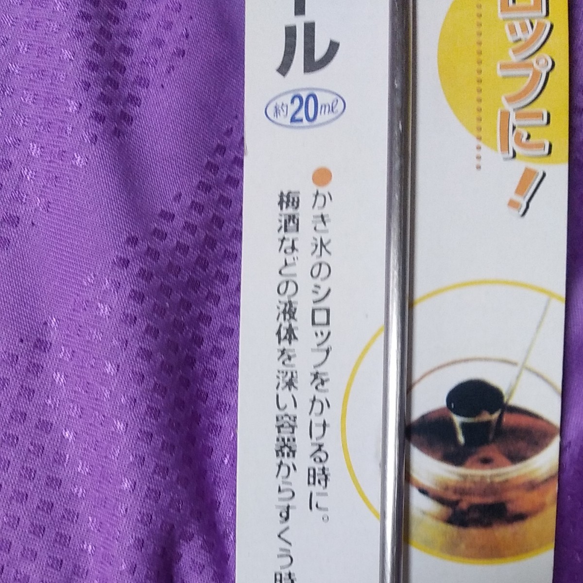 梅酒/かき氷レードル