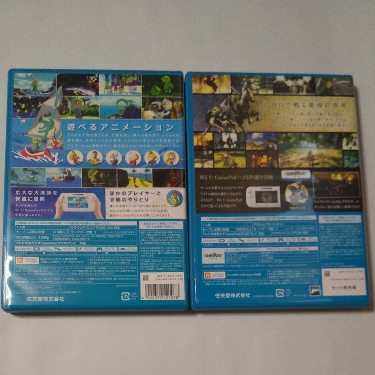 日本初の公式オンライン  風のタクト ゼルダの伝説　トワイライトプリンセス　HD WiiU 家庭用ゲームソフト