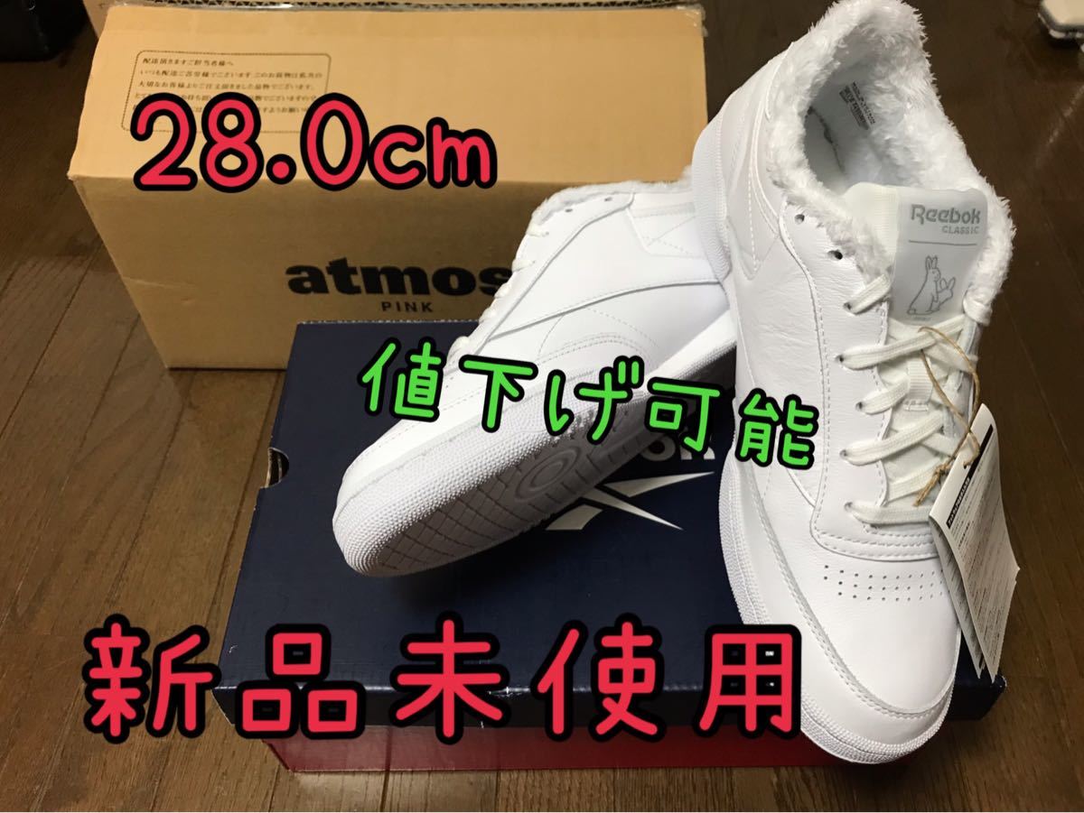 即日発送 新品 未使用 Reebok リーボック Fr2 Atmos コラボ スニーカー 本日超得 Www Redmarketargentina Com 即日発送 新品 未使用 Reebok リーボック Fr2 Atmos コラボ スニーカー 本日超得 Www Redmarketargentina Com