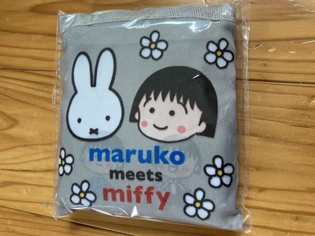 未開封　即決　送料無料♪ まる子ちゃんミッフィー　コラボ　maruko meets miffy エコバッグ　グレー