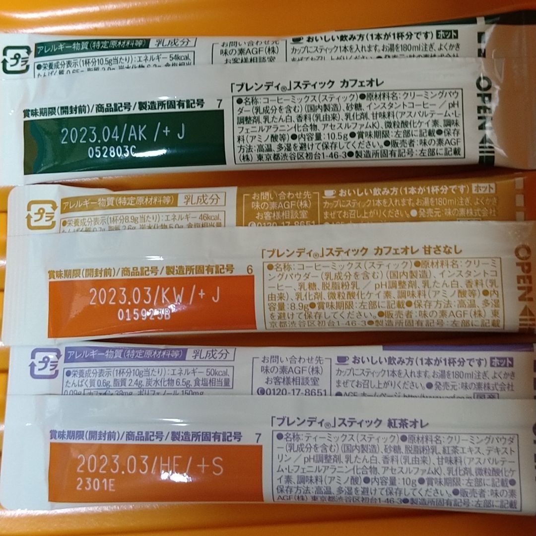 AGF　ブレンディ　スティックコーヒー　６種６０本