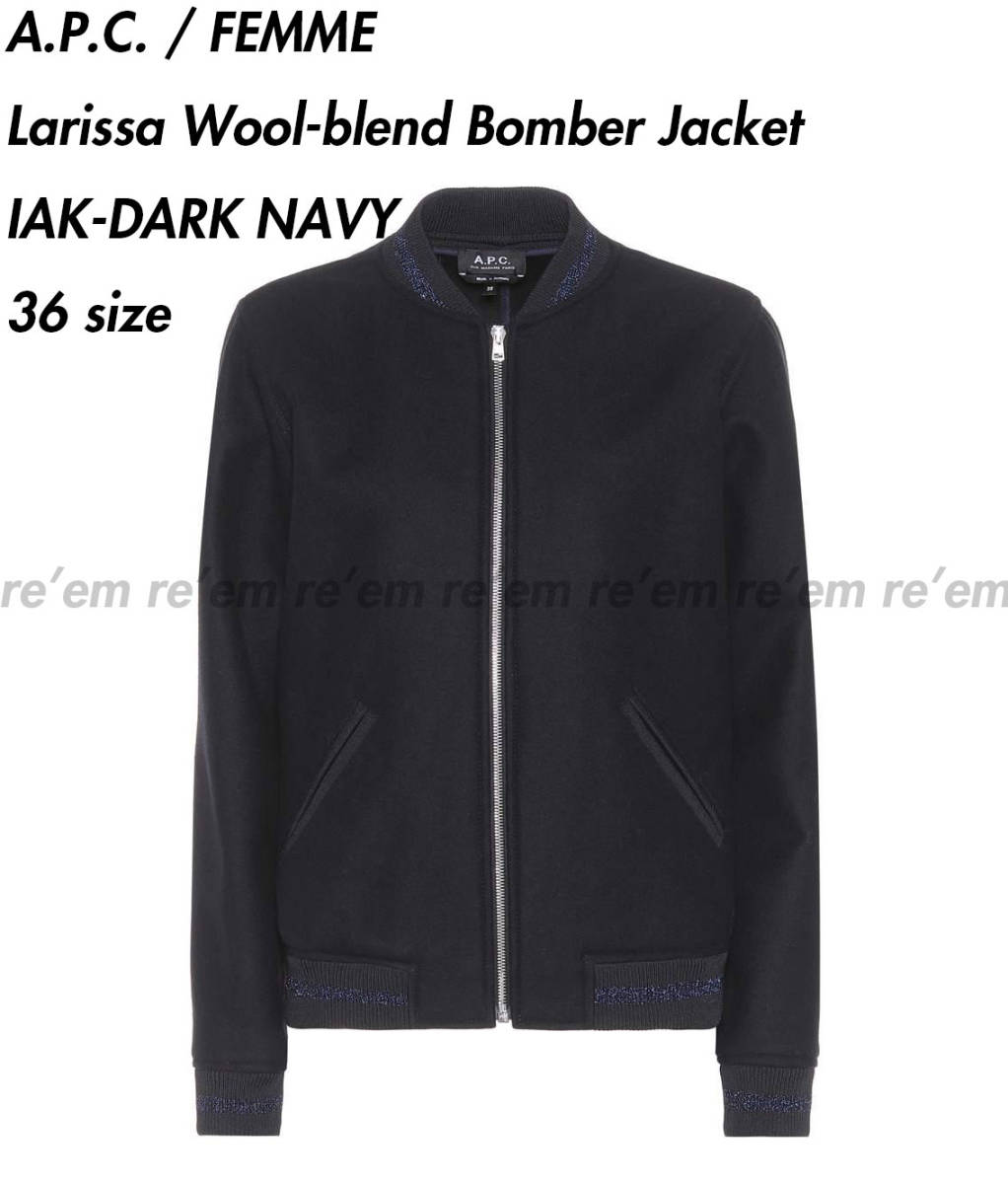 国内正規品★A.P.C. 2018 FW AW 希少 Larissa Wool-blend Bomber Jacket DARK NAVY 36 サイズ ボンバー ジャケット MA-1 ダーク ネイビー_画像1