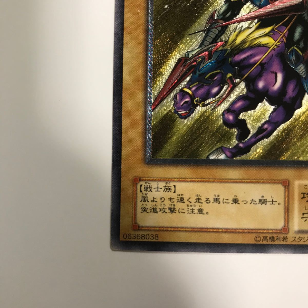 暗黒騎士ガイア・希少初期】レリーフ PH 遊戯王 金色艶有 王家の 暗黒騎士ガイア・希少初期】レリーフ PH 遊戯王 金色艶有 王家の