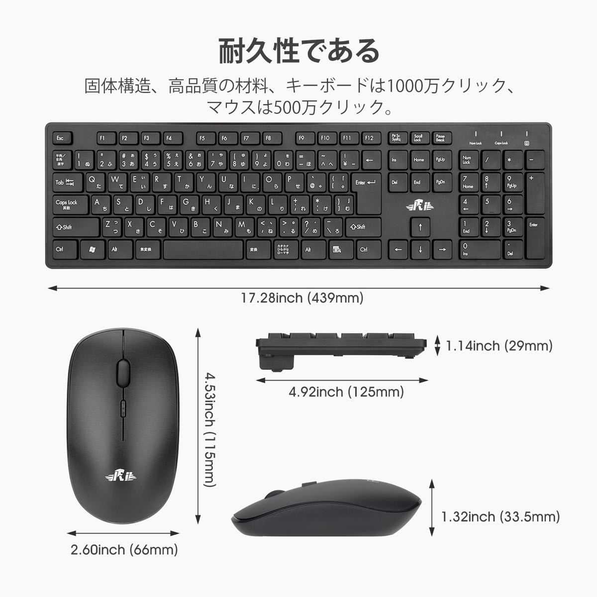 ワイヤレスキーボードとマウス